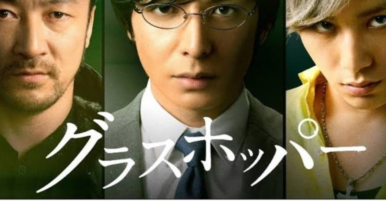 グラスホッパー A N Note グラスホッパー A N Note