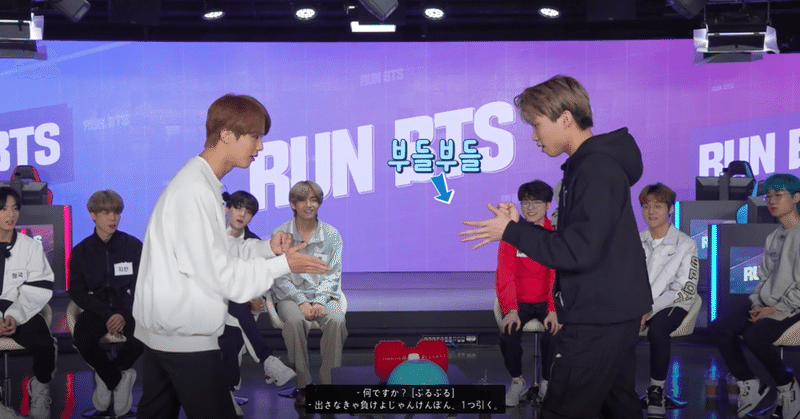 韓国語 勉強 Run Bts Ep 114より しお Note