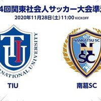 高木健旨ヘッドコーチ就任のお知らせ 南葛sc Nankatsu Sc