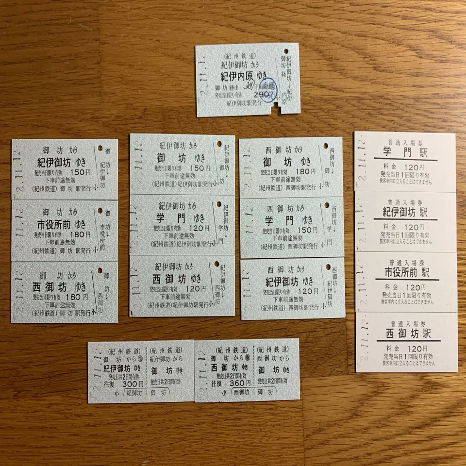 紀州鉄道と御坊の町｜柿生