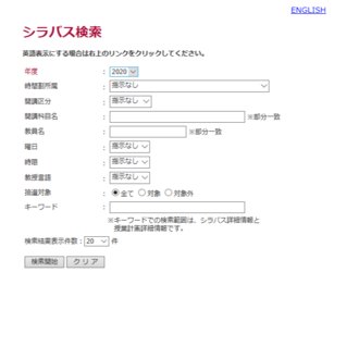 一橋大学シラバス大好きマン Note 一橋大学シラバス大好きマン Note