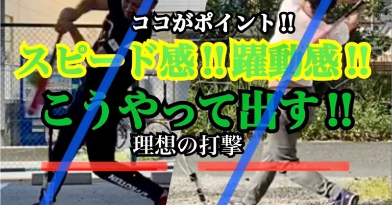 理想の打撃 Yasの年11月のノート Note 理想の打撃 Yasの年11月のノート Note