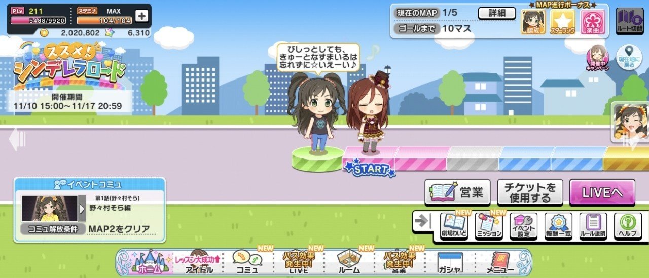 デレステ雑記019 ススメ シンデレラロード そらちん 泰葉ちゃん編 週刊エグゼクフォン Note デレステ雑記019 ススメ シンデレラロード そらちん 泰葉ちゃん編 週刊エグゼクフォン Note