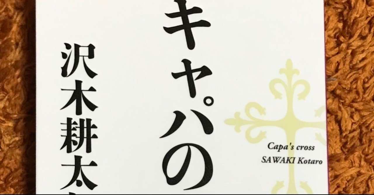 ローライフレックスとライカ(2) ロバート・キャパの謎に関わるカメラ