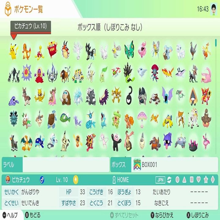 ポケモンにハマる30代の私について 谷口シン 自由に勉強するnoter Note