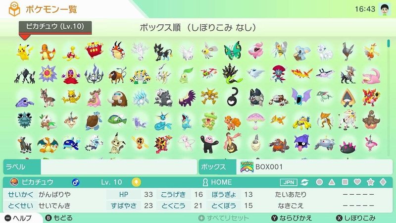 ポケモンにハマる30代の私について 谷口シン Taniguchi Shin Note