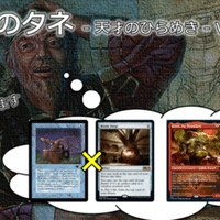 マナカプデッキ探訪 Vol 11 精神破壊者 ネクサル Edh Mana Capsule Note マナカプデッキ探訪 Vol 11 精神破壊者 ネクサル Edh Mana Capsule Note