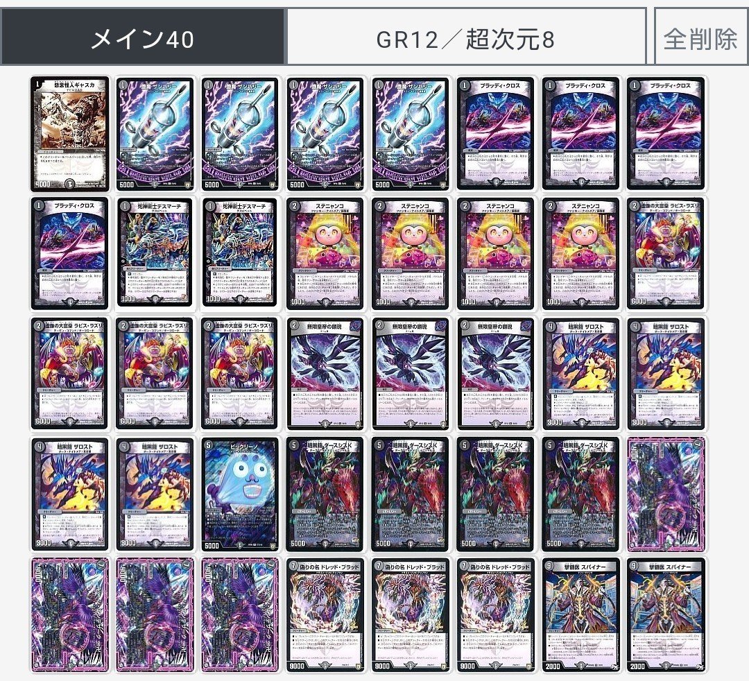 ロジュニア入り零龍ギャスカ構築＆プレイ解説｜チルノ