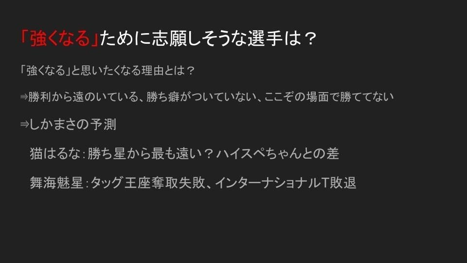 201117 東京女子プロレス 美威獅鬼軍の新メンバーは 誰なのか？を予測してみた (2)