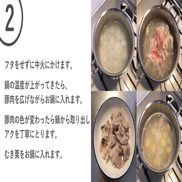 栗と豚肉のお粥のレシピ 冬の養生 疲労回復 アンチエイジングに お粥研究家 鈴木かゆ Note