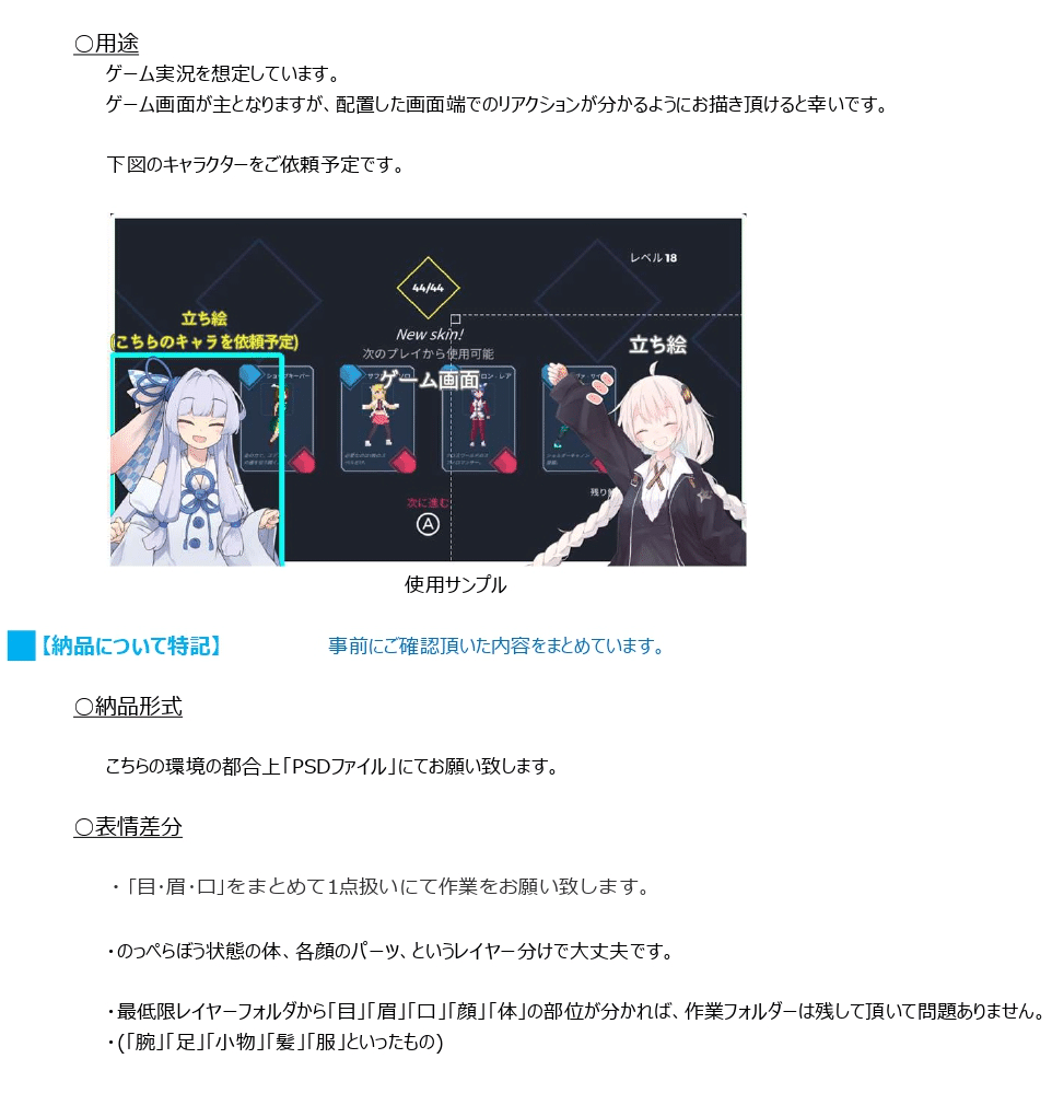零細ボイロ実況投稿者が立ち絵の有償依頼をしてみた その2 Bluemist Note 零細ボイロ実況投稿者が立ち絵の有償依頼をしてみた その2 Bluemist Note