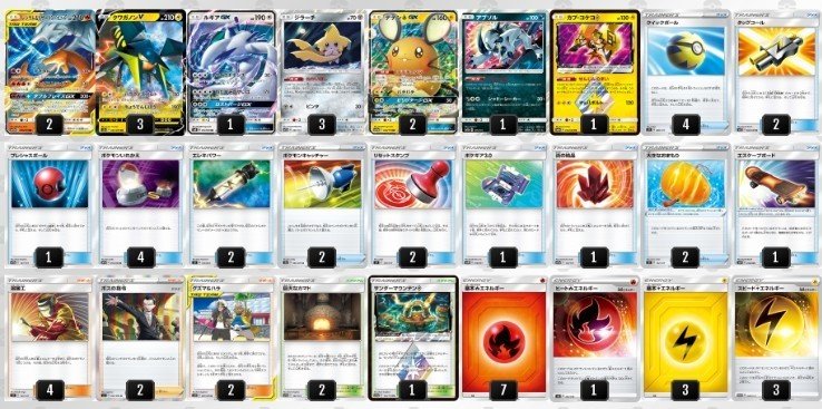 ポケカ 炎型クワガノンvデッキのご紹介 仰天のボルテッカー環境 ドワータ Note