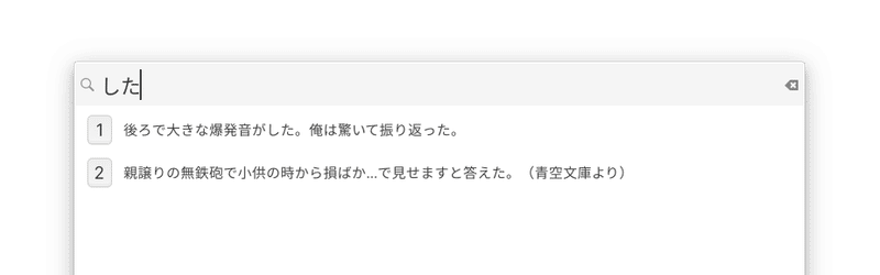 Elementary Os シンプルなクリップボードアプリ Clipped なかのさん 自称ジャンカー Note