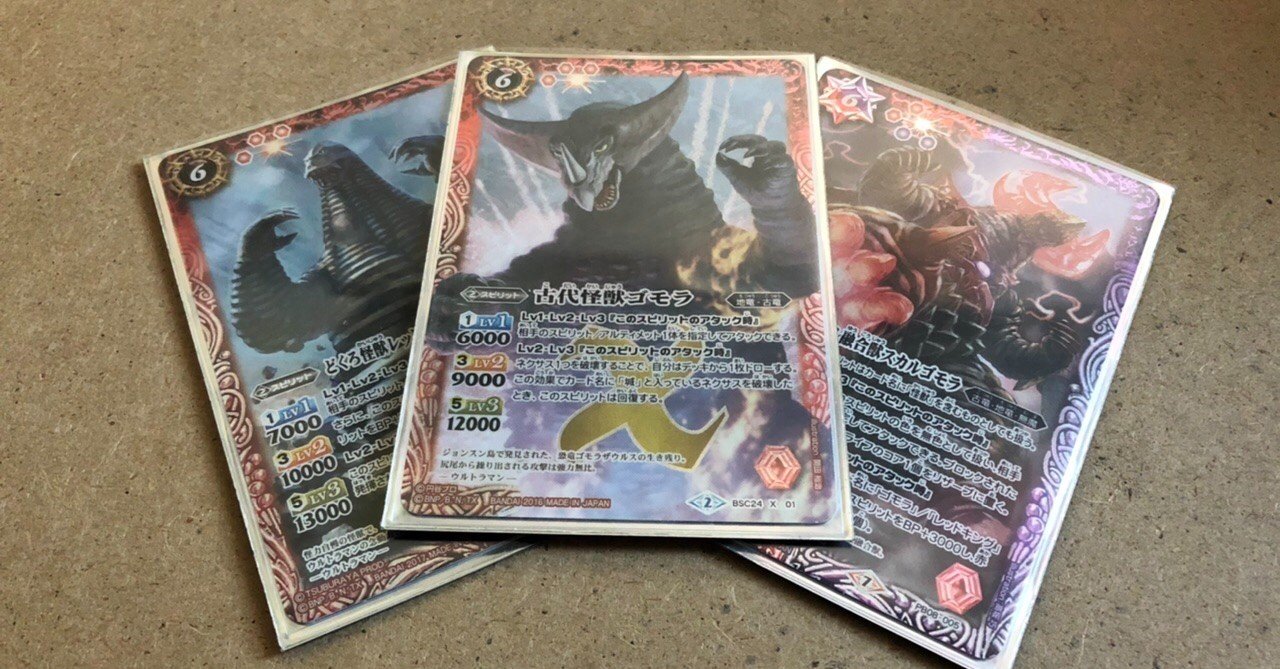 ウルトラ系バトスピデッキ 多々良ジョンスン バーバーすずき Note