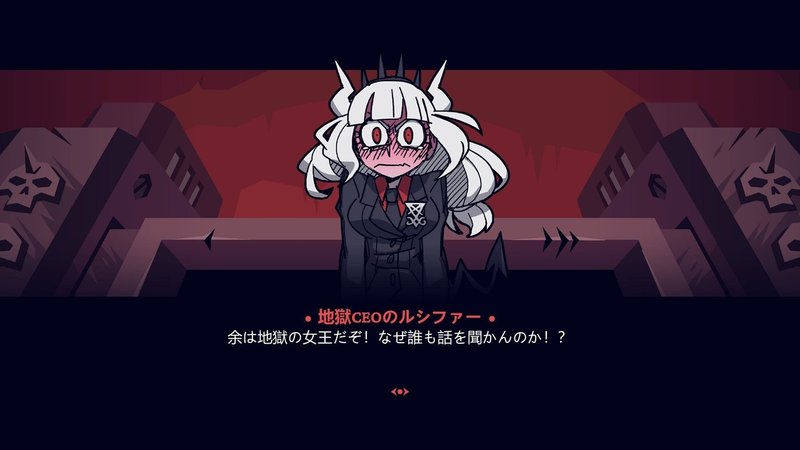 ゲーム感想 Helltaker パズル 可愛い悪魔っ娘 最高 かだごりら Note