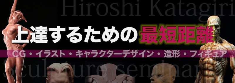 片桐裕司の商品一覧｜note