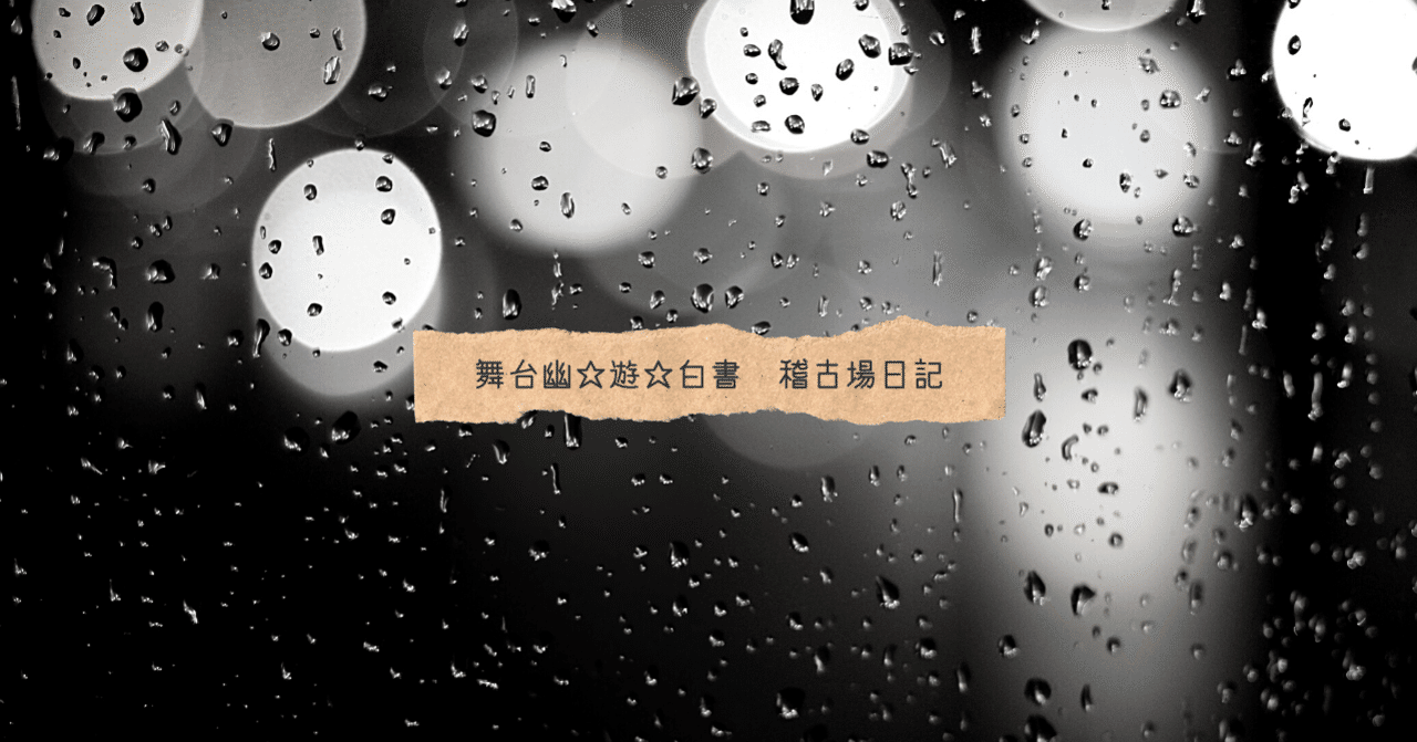 note