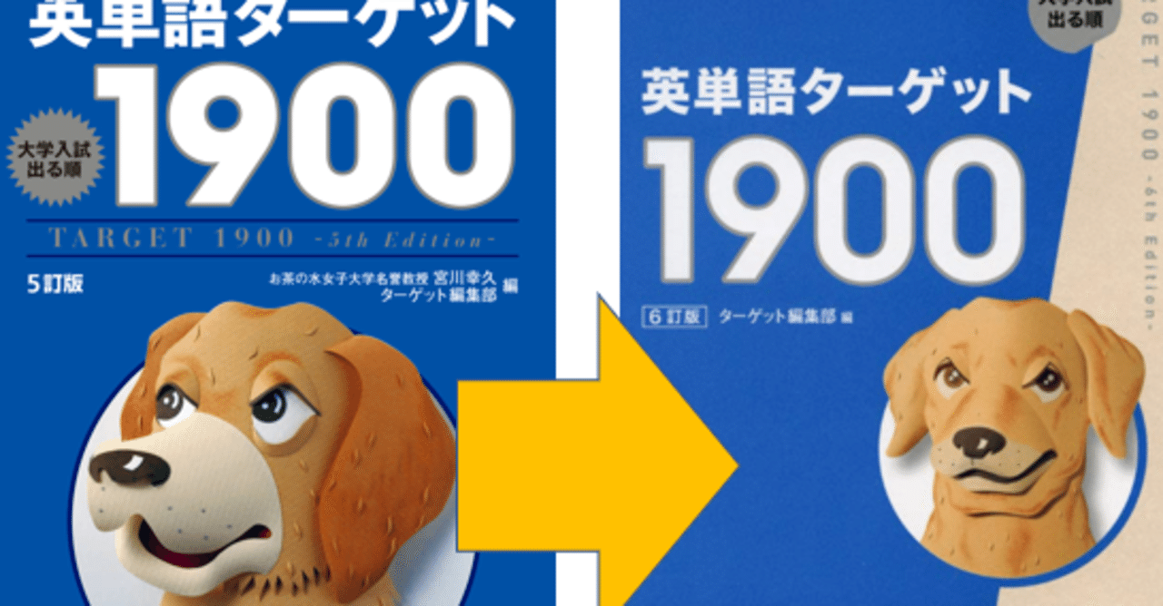 ターゲット1900 6訂版の あれ をexcelで作ろう 数プリ Net 家庭学習支援塾 Note ターゲット1900 6訂版の あれ をexcelで作ろう 数プリ Net 家庭学習支援塾 Note