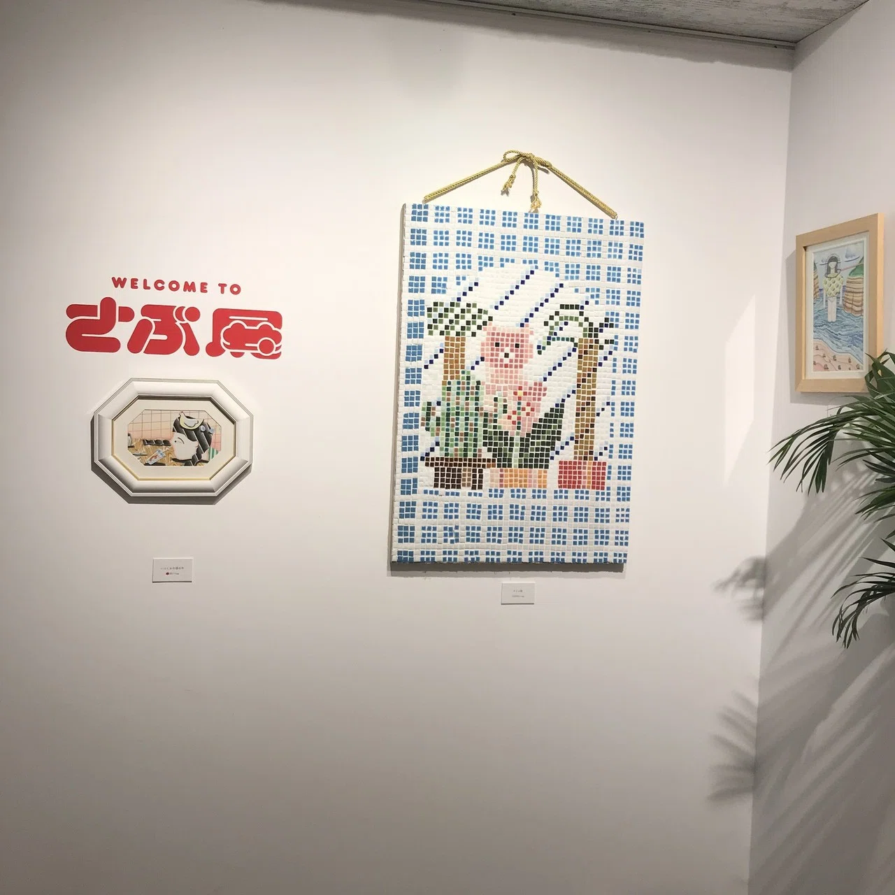 イラストレーターさぶさんのこと｜丘田ミイ子