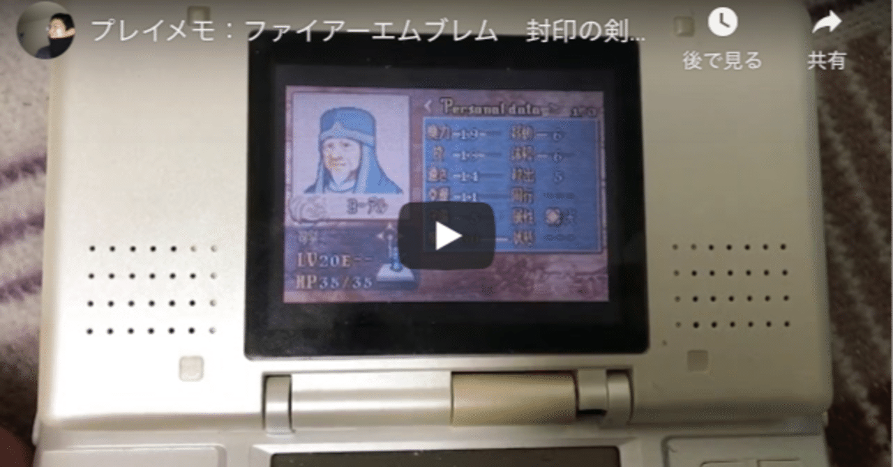 ファイアーエムブレム Fe 封印の剣 ハード クソ上級職縛り 超私的ファイアーエムブレム縛り記録 Note