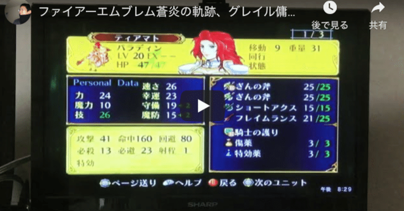 ファイアーエムブレム Fe 蒼炎の軌跡 マニアック グレイル傭兵団縛り 超私的ファイアーエムブレム縛り記録 Note ファイアーエムブレム Fe 蒼炎の軌跡 マニアック グレイル傭兵団縛り 超私的ファイアーエムブレム縛り記録 Note