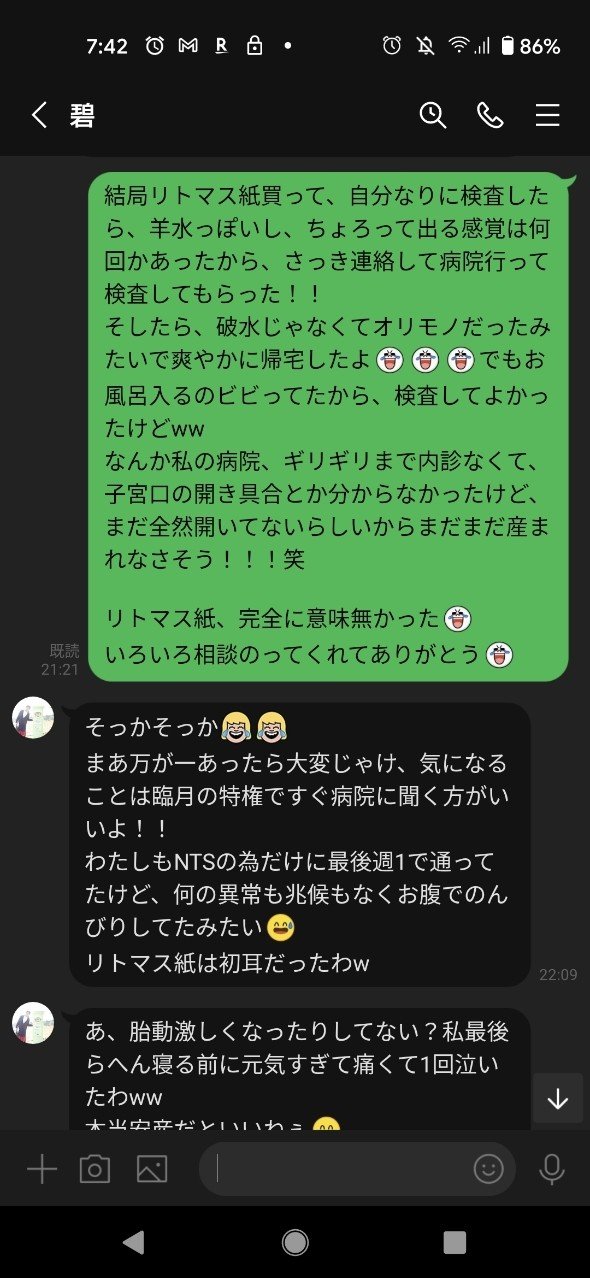 出産記録 高位破水疑惑編 11 15 日 39w0d Tomonemone 0131 Note 出産記録 高位破水疑惑編 11 15 日 39w0d Tomonemone 0131 Note