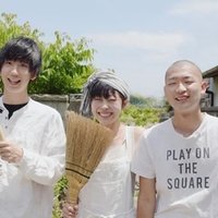 60点日記 なみちゃんとすべり台 しまだあや 島田彩 Note