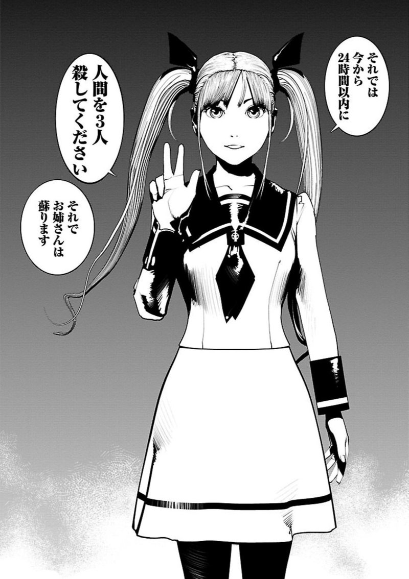 マーダー インカーネイション 鎌田和樹 Note マーダー インカーネイション 鎌田和樹 Note