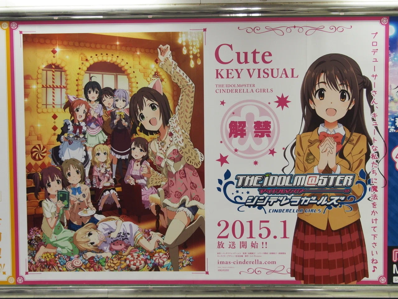 アイマス Tvアニメ シンデレラガールズ 属性別キービジュアル Cute 陽菜美 Note