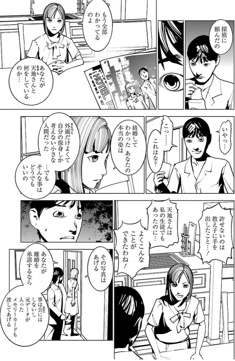 マーダー インカーネイション 鎌田和樹 Note マーダー インカーネイション 鎌田和樹 Note