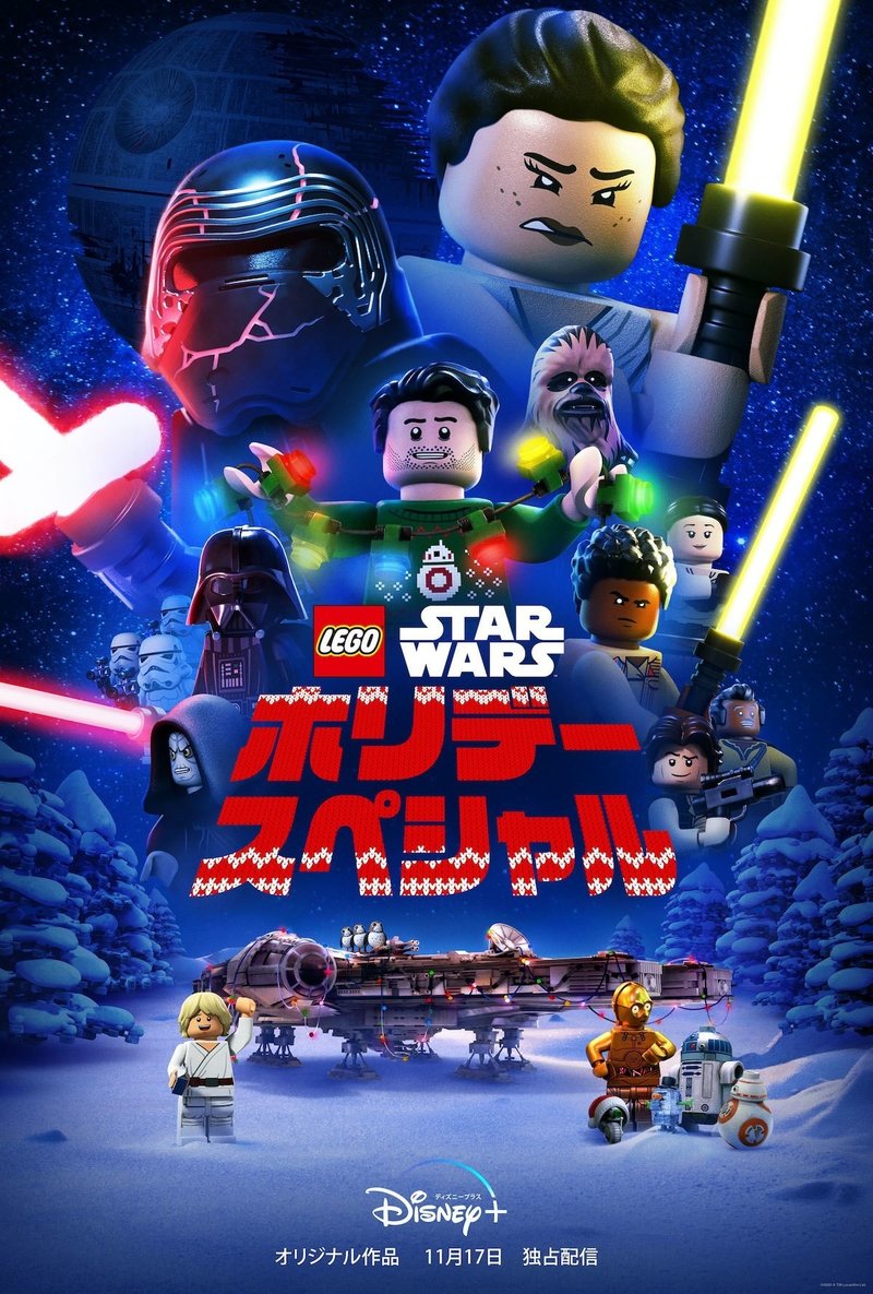 Star Wars Holiday Special スター ウォーズ ホリデー スペシャル 年11月17日配信公開 Eigadays Note