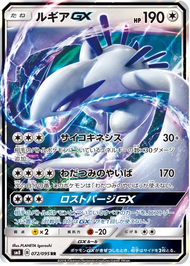 ポケカ 炎型クワガノンvデッキのご紹介 仰天のボルテッカー環境 ドワータ Note