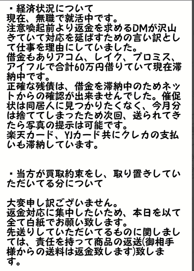ツイッターでグッズ代行詐欺 被害額300万以上か 激裏情報 あなたの好奇心を満たしましょう Note ツイッターでグッズ代行詐欺 被害額300万以上か 激裏情報 あなたの好奇心を満たしましょう Note