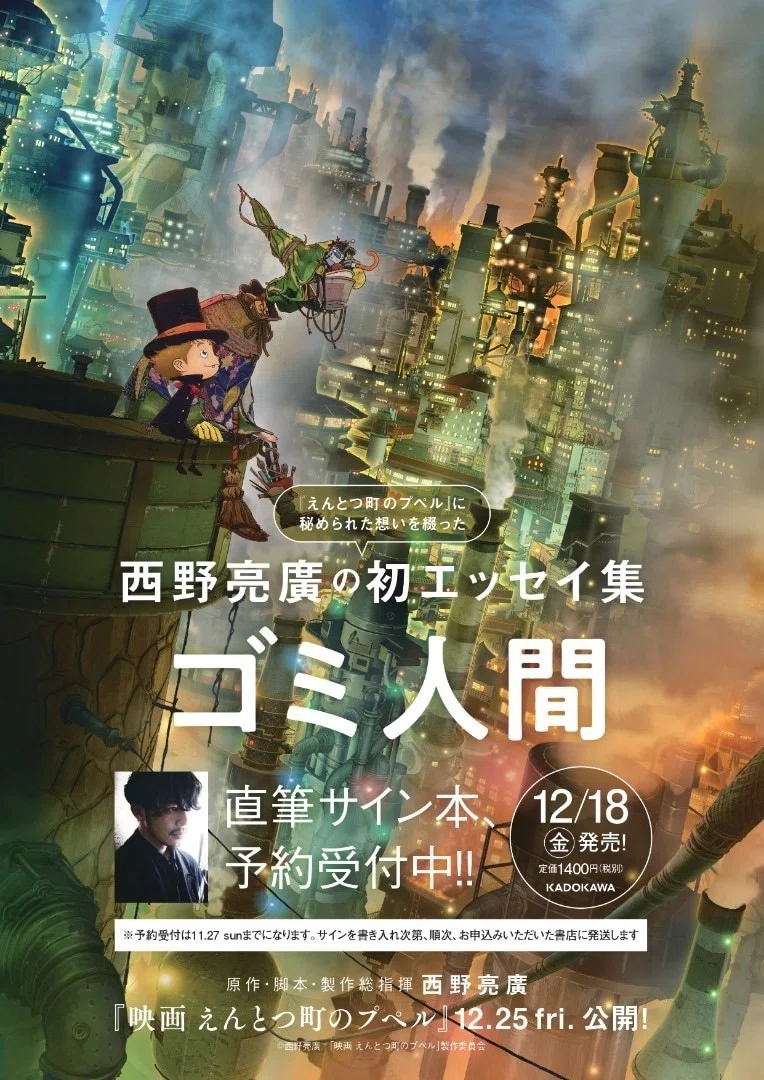 キンコン西野、新刊発売！「予約者全員」にサイン本を用意！｜西野亮廣