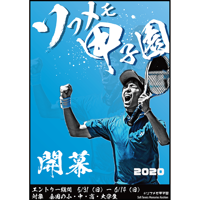 ライブ配信をやりたい訳じゃなかった 早慶戦の裏話 Kstcのノート Note
