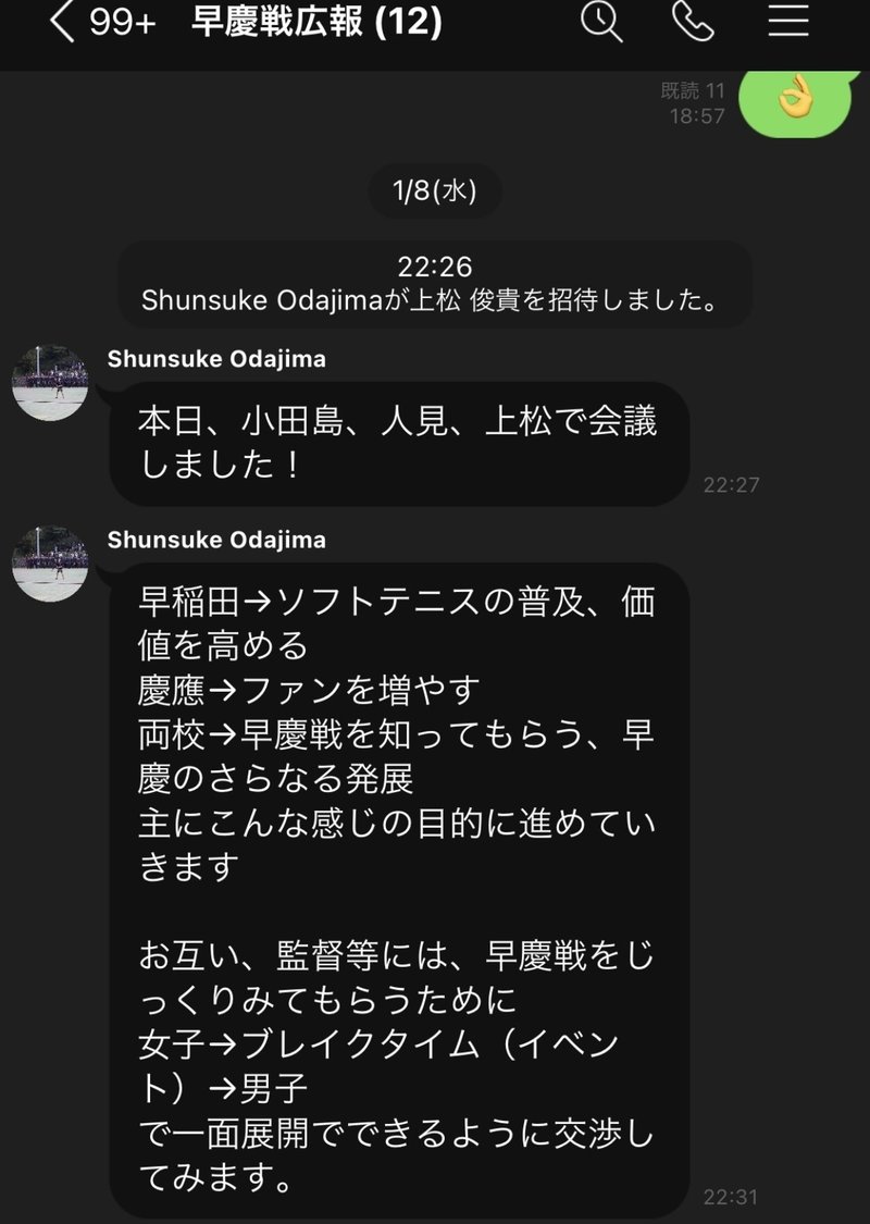 ライブ配信をやりたい訳じゃなかった 早慶戦の裏話 Kstcのノート Note