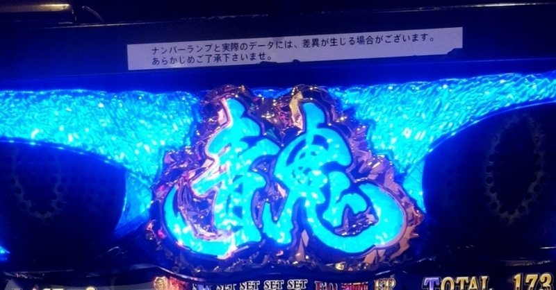 ハイエナ稼動 青鬼 1発勝負 完走しそうなときの個人考察 ラストジャッジで歌が流れたら確定 ジャグラー専業の友達 以下略トモプロ から勉強したら勝ち組兼業スロッターになれた話 Note ハイエナ稼動 青鬼 1発勝負 完走しそうなときの個人考察 ラストジャッジで歌が流れたら確定 ジャグラー専業の友達 以下略トモプロ から勉強したら勝ち組兼業スロッターになれた話 Note