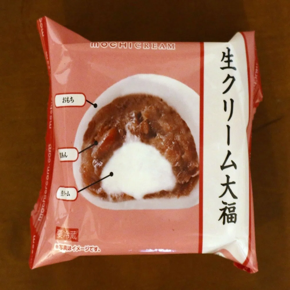 生クリーム大福詰め合わせ 20個入 大福 生クリーム大福 冷凍 20個 5種類 デザート スイーツ 詰め合わせ 香川県 三木町 mk021-001 ふるラボ