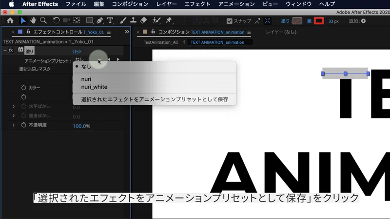 Aetech 005 Vol 1 シェイプ文字アニメーション Port8 Channel Note