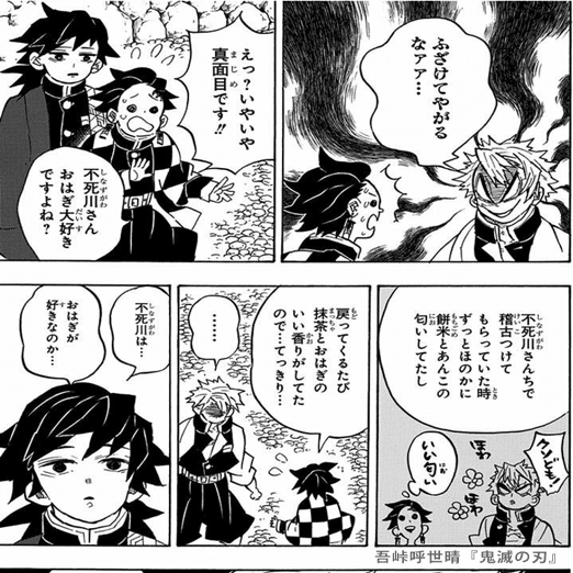 鬼滅の刃から学ぶリーダーシップ 勝てる組織に必要な６つのリーダーシップ 鬼殺隊の柱は偏りが致命傷に ネタバレ注意 エモトのhr Note