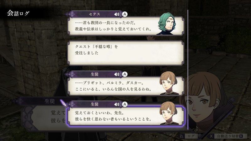 ファイアーエムブレム風花雪月プレイ 考察まとめ17 報告書から見る王国に蠢く闇の足跡 紅花散策後日談まとめ けろり Note