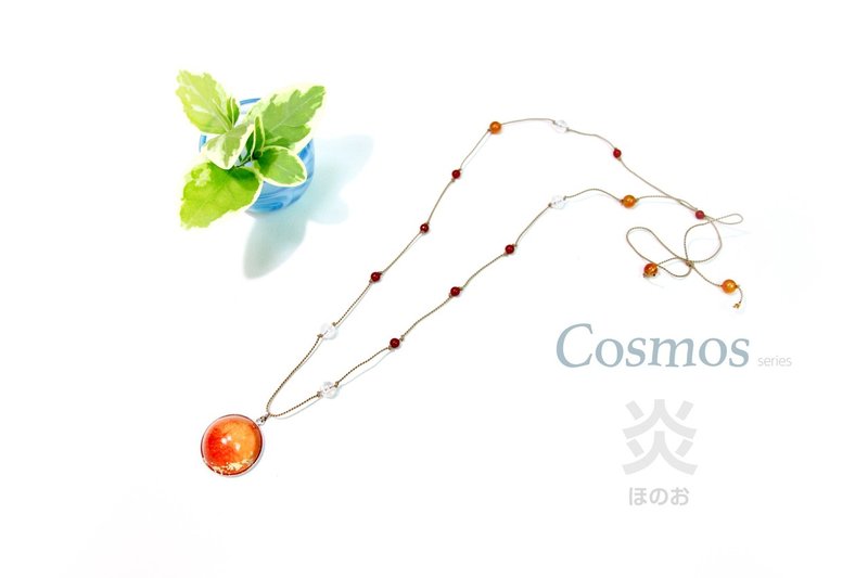 cosmos_0012_炎2