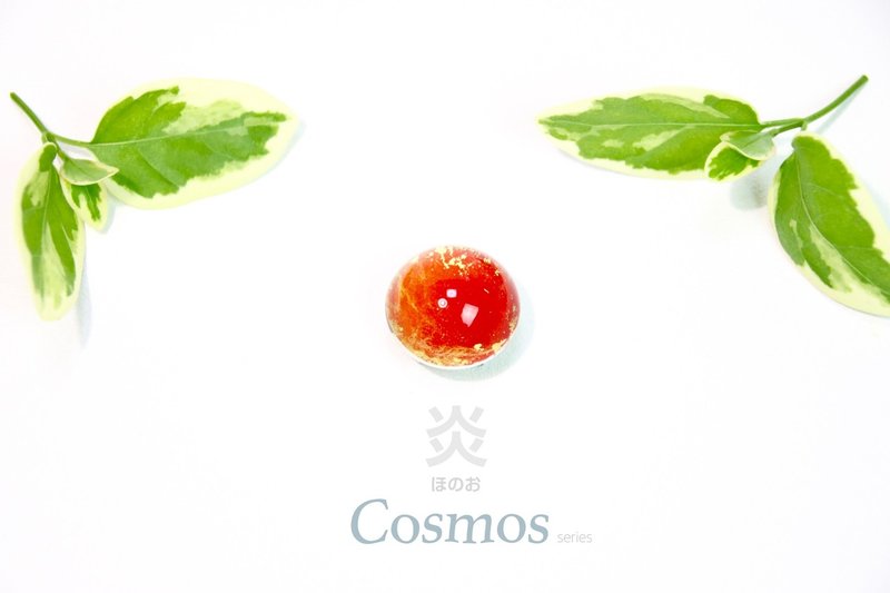 cosmos_0016_炎帯留め