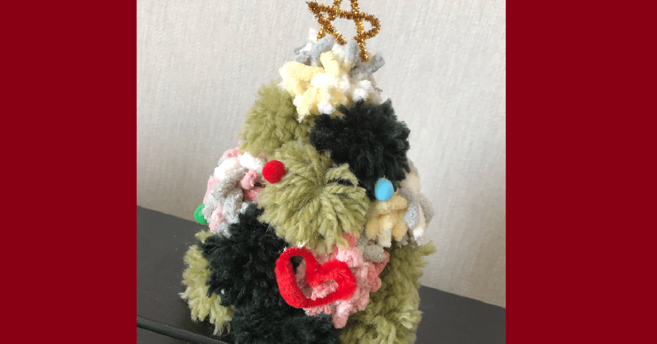 ボンボンdeクリスマスツリー クリスマス作品展 ポピンズシッター 旧スマートシッター 公式 Note