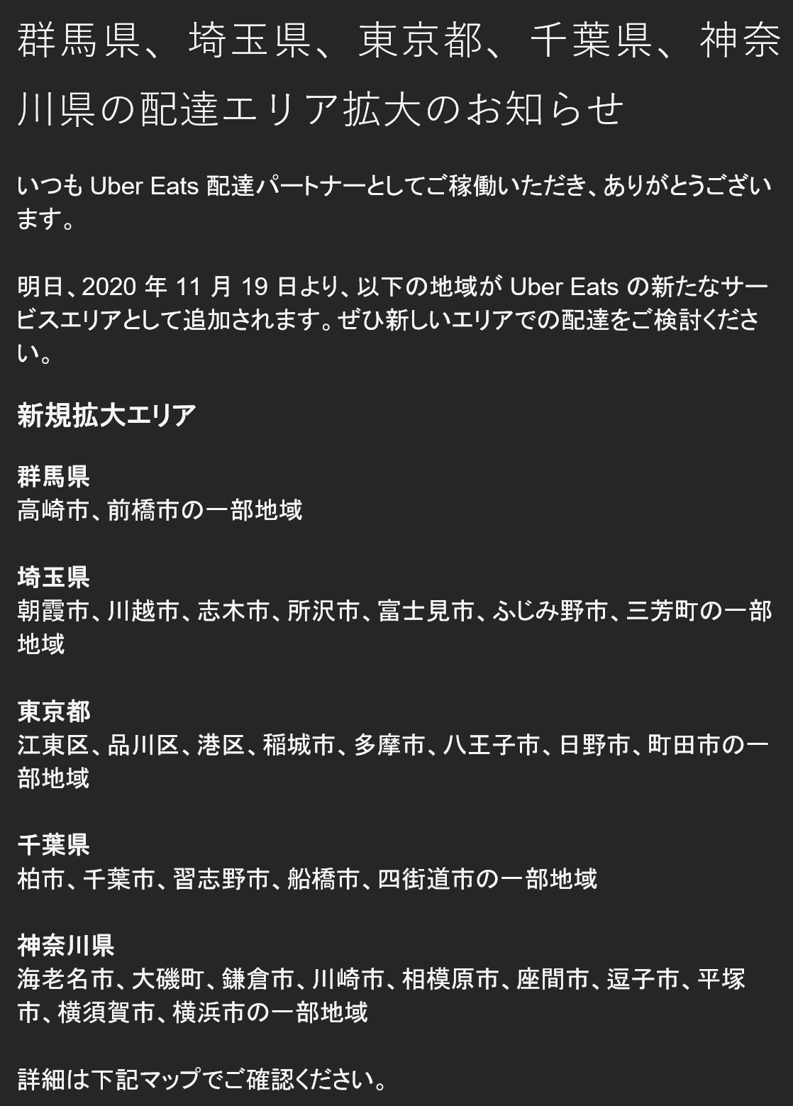 31 2 明日から配達エリアが拡大します 速報 Aqz Note 31 2 明日から配達エリアが拡大します 速報 Aqz Note