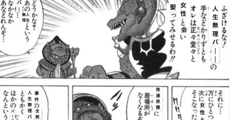 人生無理バーの出禁騒動が生きづらい界隈に突きつけたもの 得たイさんなのだ Note