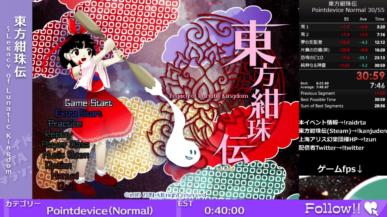 レイドrtaマラソンへの参加 当日編 ユートロピー Note レイドrtaマラソンへの参加 当日編 ユートロピー Note