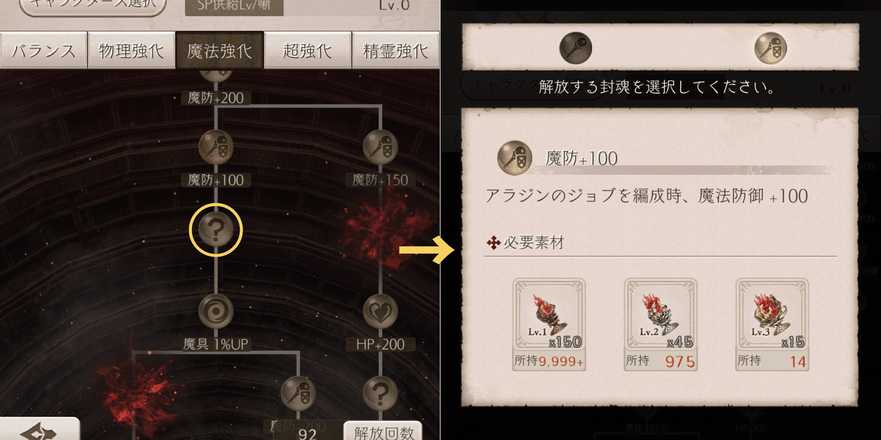 総防御値が 欲しい Sinoalice シノアリス Under7 Note 総防御値が 欲しい Sinoalice シノアリス Under7 Note