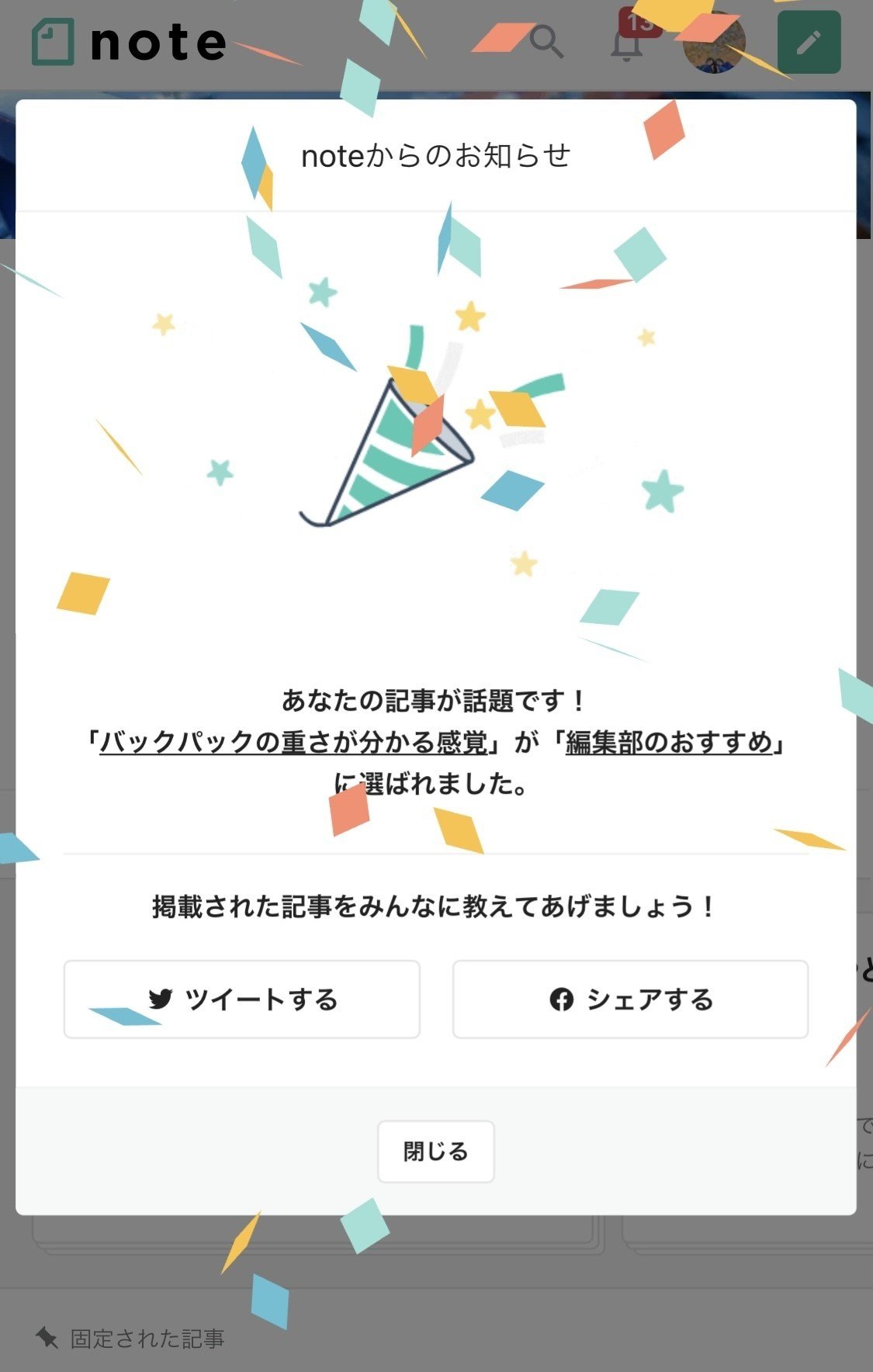 今までで一番紙テープが舞っている 前々回でcakesを批判することを書いたら 前回のバックパックの重さ についてのnoteが編集部のおすすめにされるという出来事に頭がついていかないのだが 竹内のスキも4 のりまき Note 今までで一番紙テープが舞っている 前々回でcakesを批判することを書いたら 前回のバックパックの重さ についてのnoteが編集部のおすすめにされるという出来事に頭がついていかないのだが 竹内のスキも4 のりまき Note