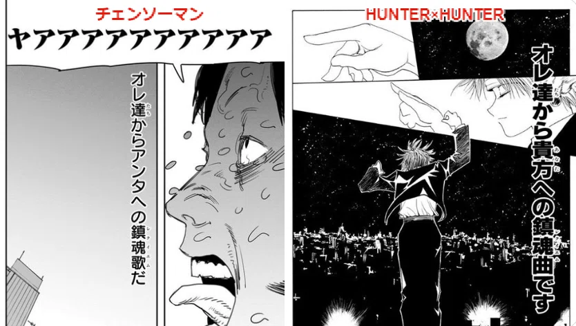 チェンソーマンがすきなのは、ハンターハンターに似てるからじゃない
